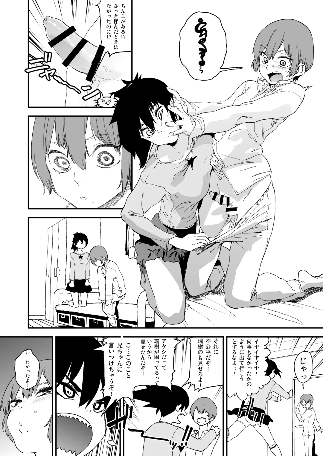 [Kito Sakeru] Boku wa Nani de Dekiteru no? Fhentai - Page 9