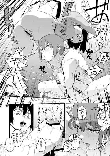 [Kito Sakeru] Boku wa Nani de Dekiteru no? Fhentai.net - Page 13