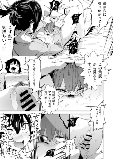 [Kito Sakeru] Boku wa Nani de Dekiteru no? Fhentai.net - Page 16