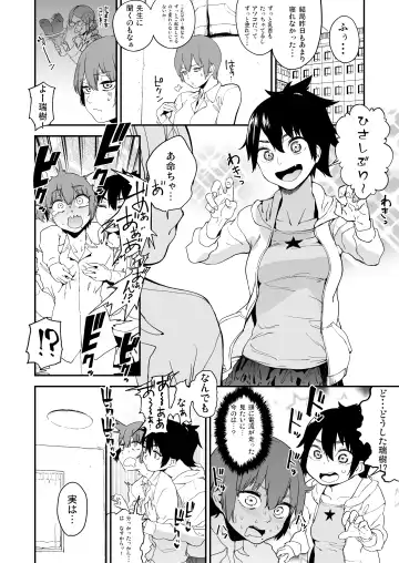 [Kito Sakeru] Boku wa Nani de Dekiteru no? Fhentai.net - Page 5