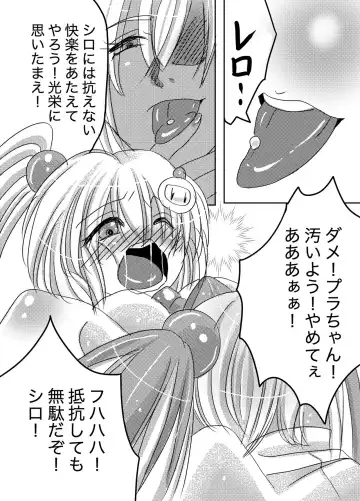 Galtinum ni Omanko Peropero Sarechau Shiro-chan no Manga Fhentai.net - Page 4