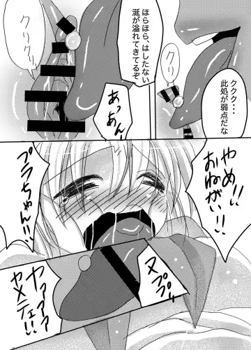 Galtinum ni Omanko Peropero Sarechau Shiro-chan no Manga Fhentai.net - Page 5