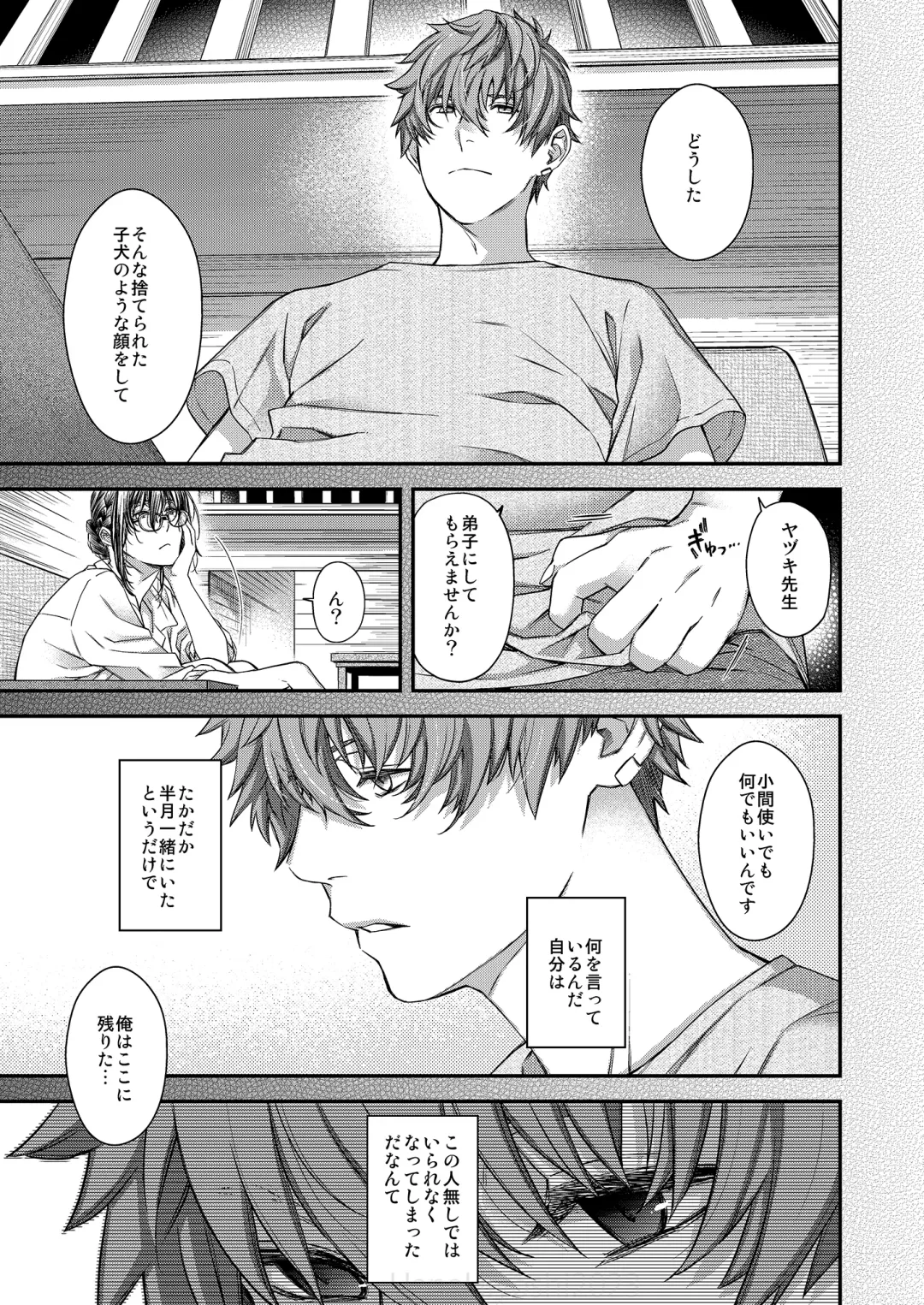 [Hiyoshi Hana] Kigetsu no Kemono Fhentai - Page 24