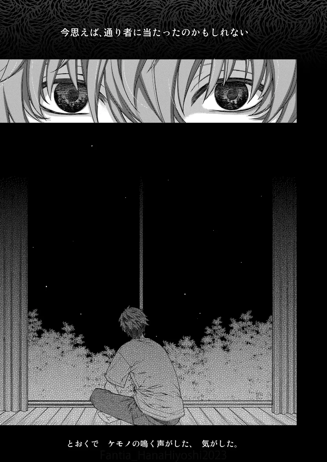 [Hiyoshi Hana] Kigetsu no Kemono Fhentai - Page 26