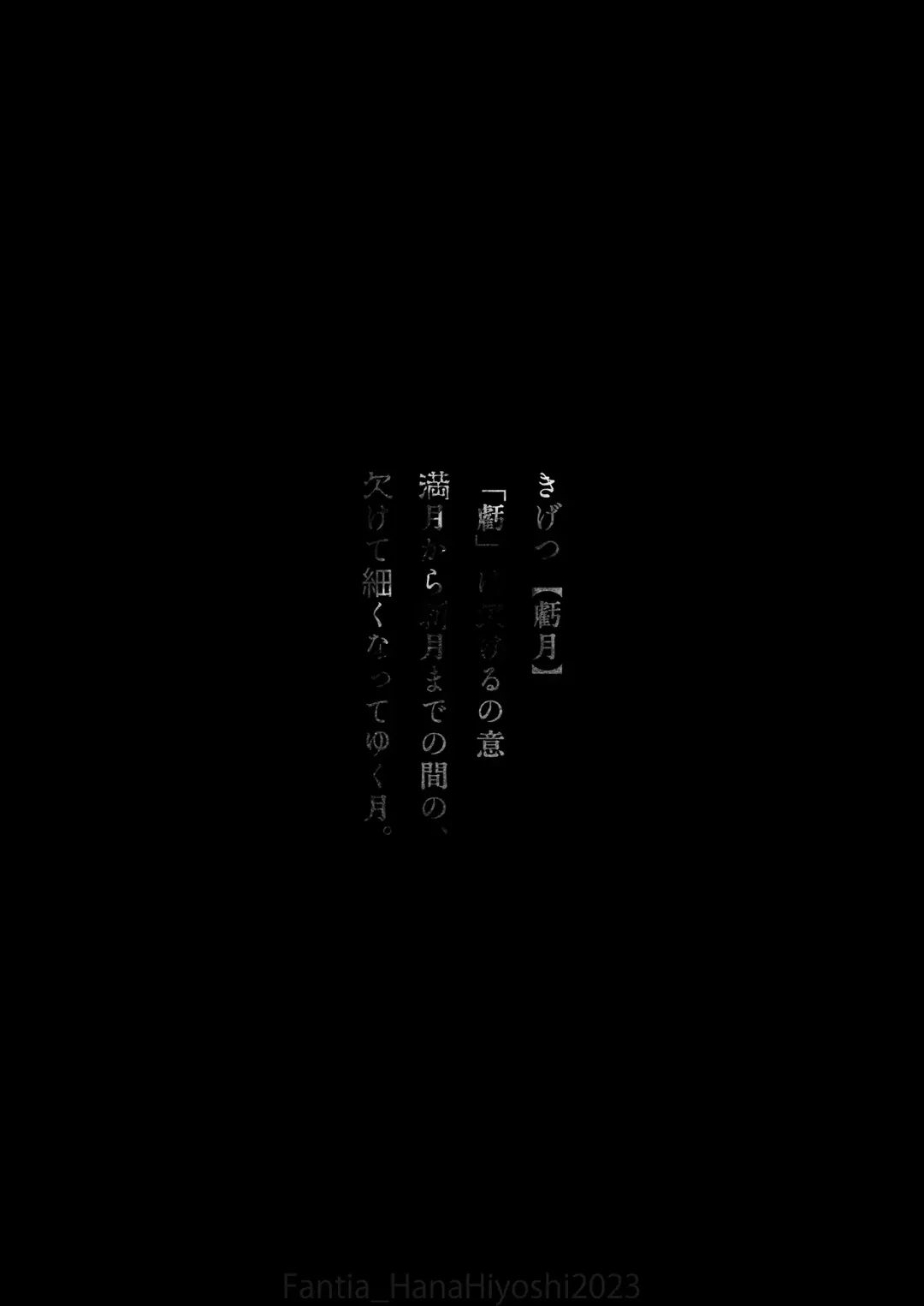 [Hiyoshi Hana] Kigetsu no Kemono Fhentai - Page 3