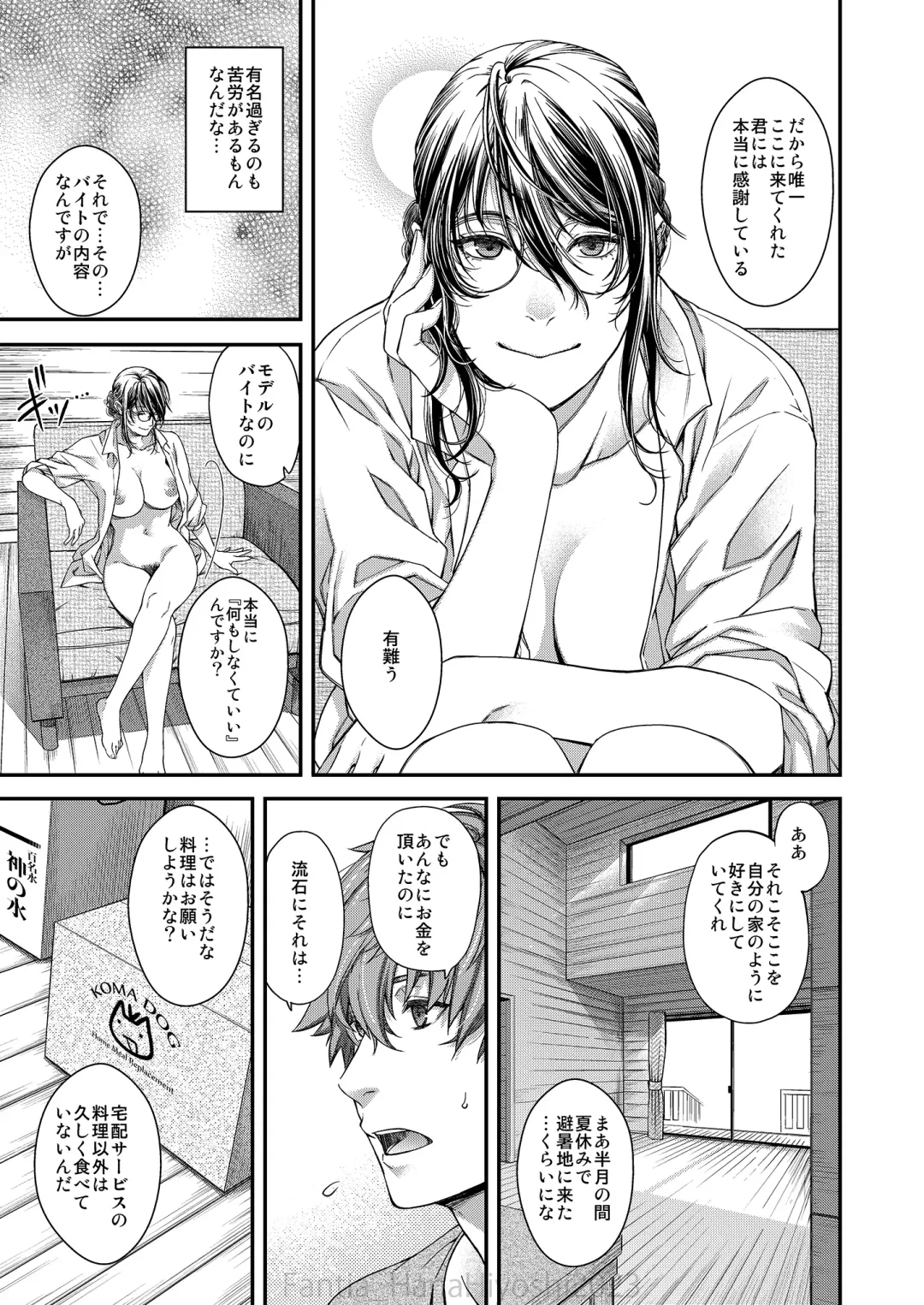 [Hiyoshi Hana] Kigetsu no Kemono Fhentai - Page 8