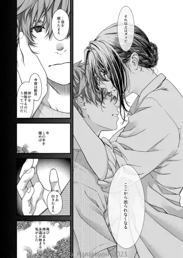 [Hiyoshi Hana] Kigetsu no Kemono Fhentai - Page 25