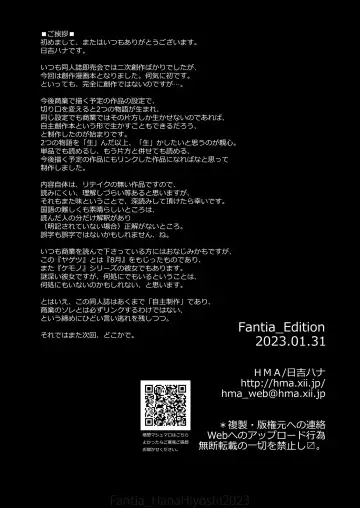 [Hiyoshi Hana] Kigetsu no Kemono Fhentai - Page 27