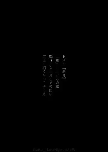 [Hiyoshi Hana] Kigetsu no Kemono Fhentai - Page 3