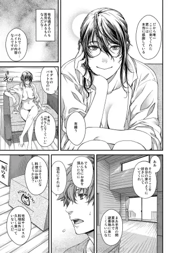 [Hiyoshi Hana] Kigetsu no Kemono Fhentai - Page 8