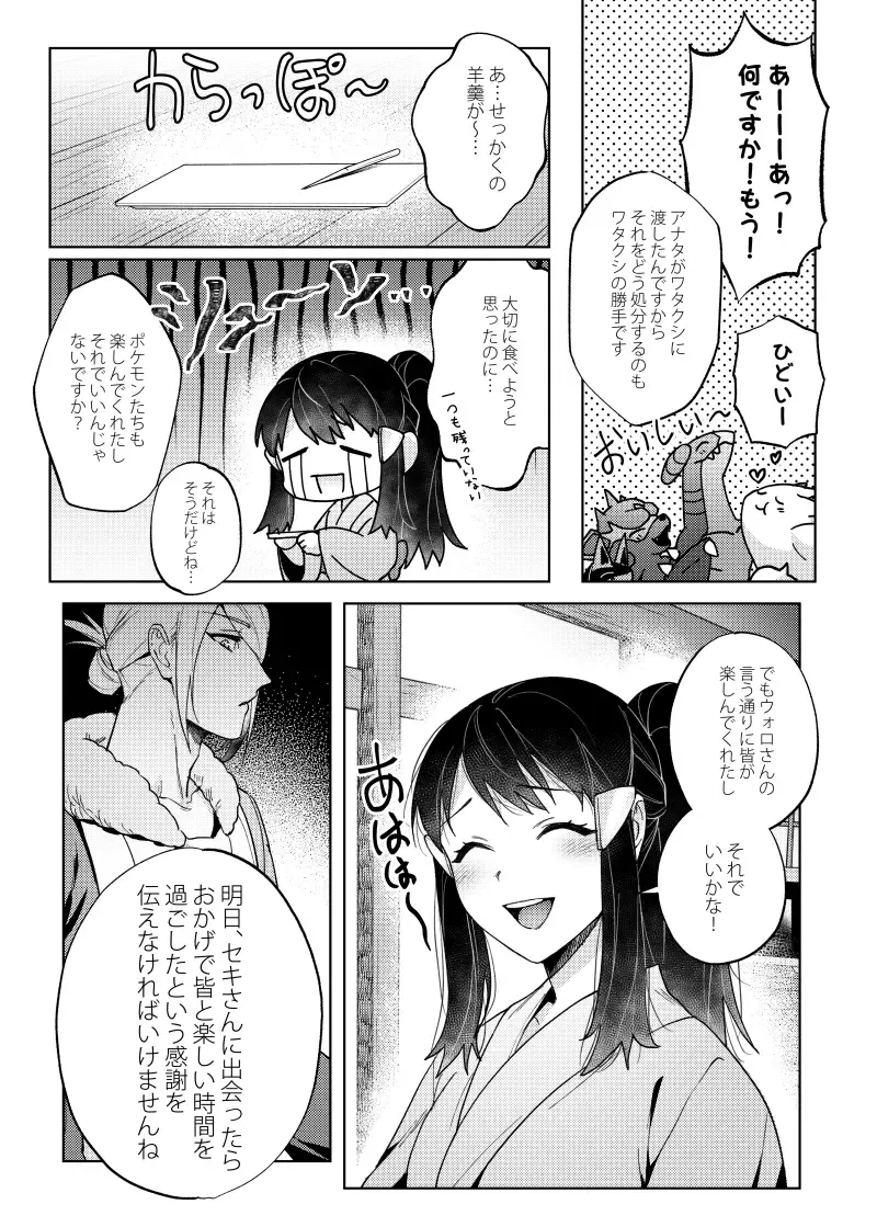 [Ogyu] Love x Jealousy x Love Fhentai - Page 10