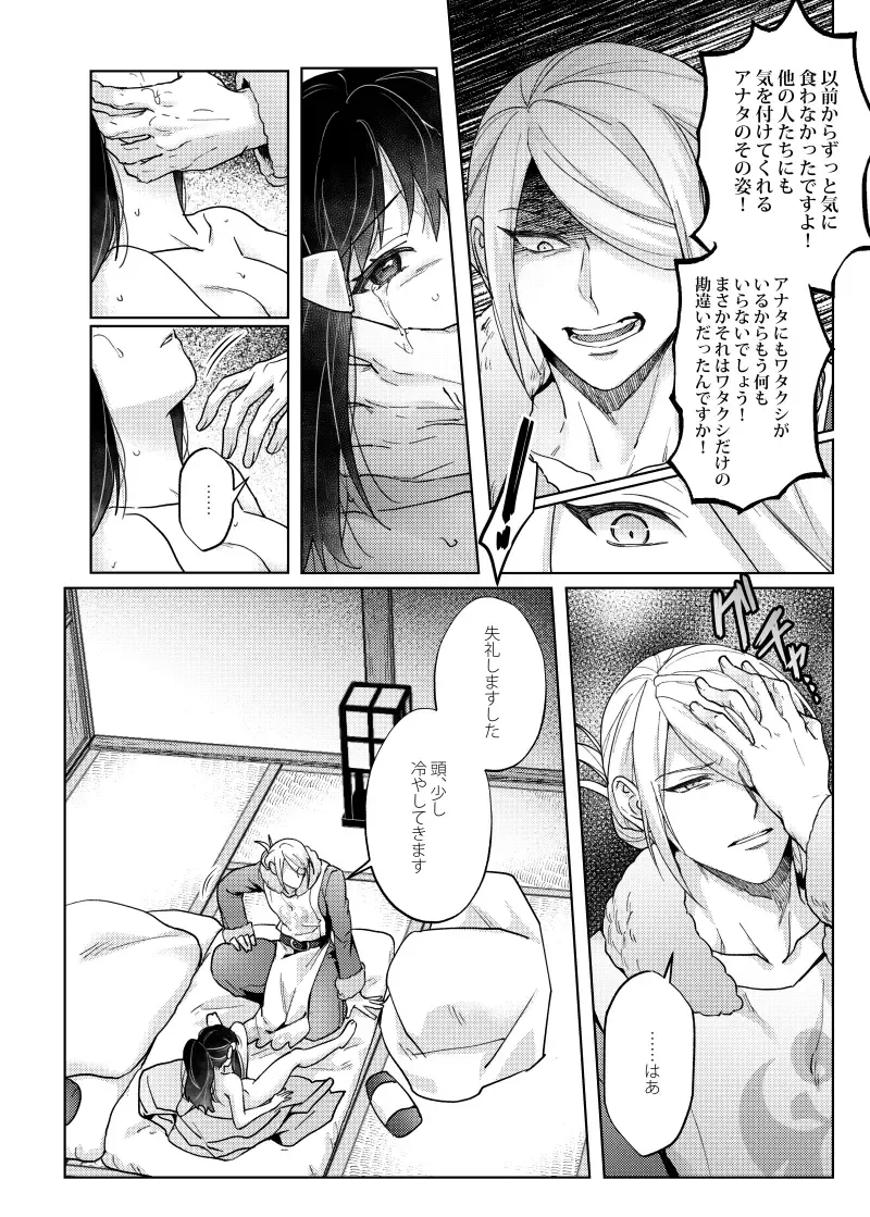 [Ogyu] Love x Jealousy x Love Fhentai - Page 15