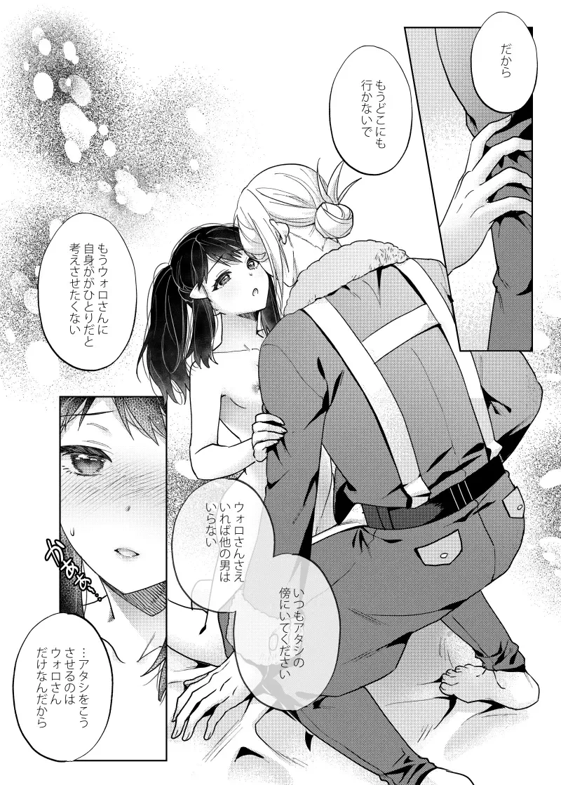 [Ogyu] Love x Jealousy x Love Fhentai - Page 17