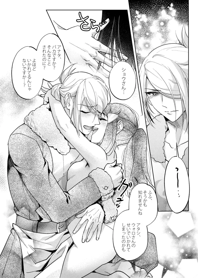 [Ogyu] Love x Jealousy x Love Fhentai - Page 18