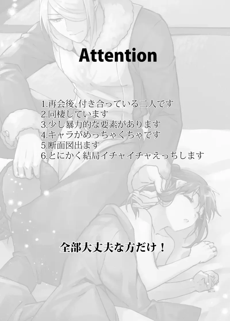 [Ogyu] Love x Jealousy x Love Fhentai - Page 2