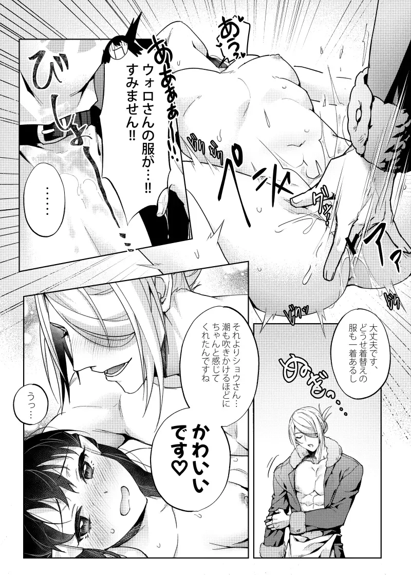 [Ogyu] Love x Jealousy x Love Fhentai - Page 21