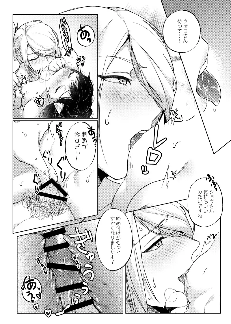 [Ogyu] Love x Jealousy x Love Fhentai - Page 26