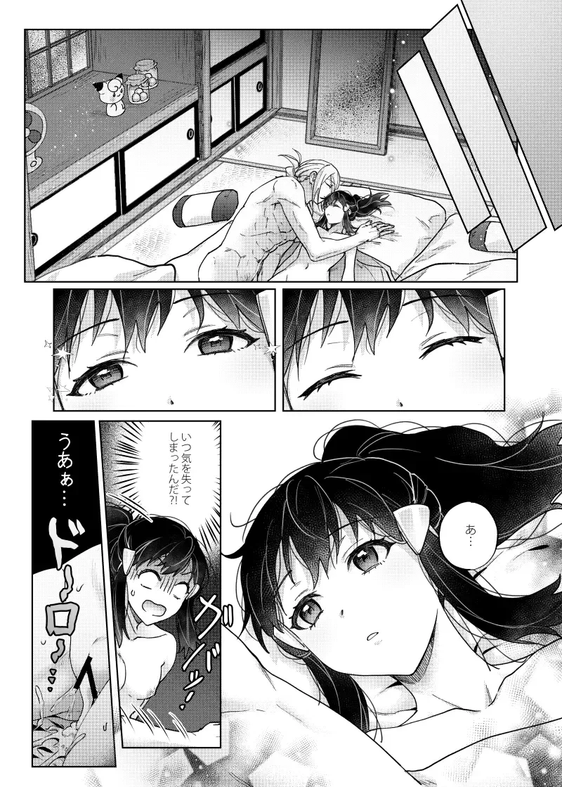 [Ogyu] Love x Jealousy x Love Fhentai - Page 33
