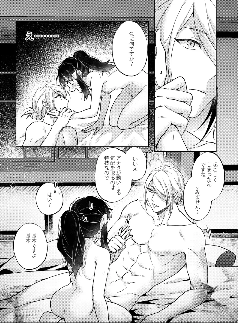 [Ogyu] Love x Jealousy x Love Fhentai - Page 35