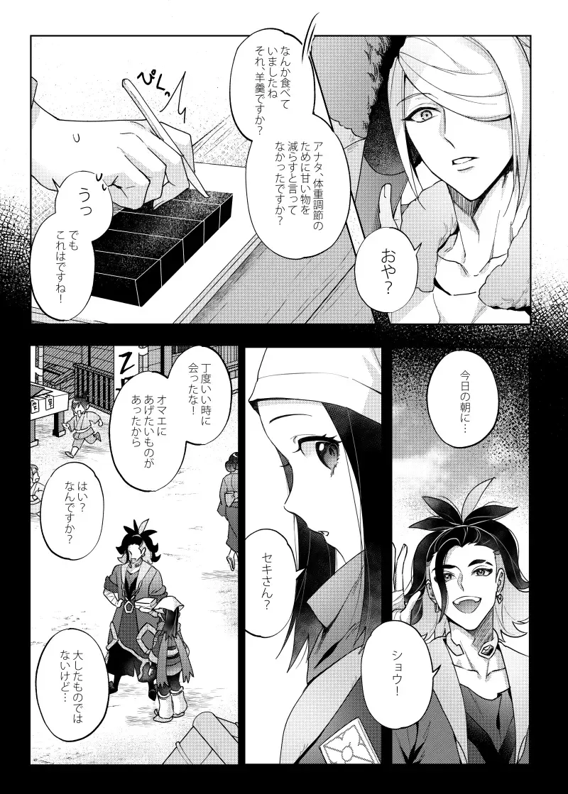 [Ogyu] Love x Jealousy x Love Fhentai - Page 5