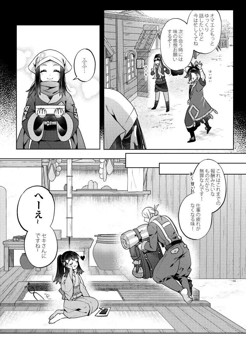 [Ogyu] Love x Jealousy x Love Fhentai - Page 7