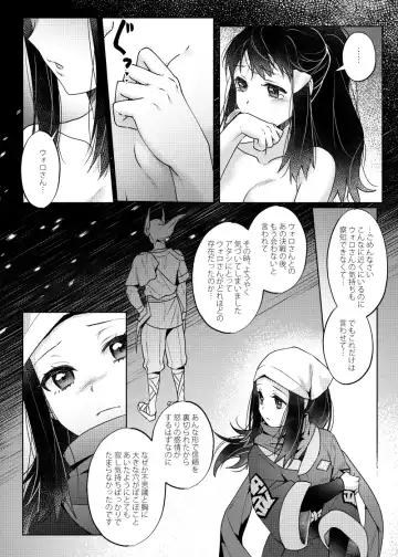 [Ogyu] Love x Jealousy x Love Fhentai - Page 16