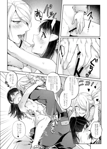 [Ogyu] Love x Jealousy x Love Fhentai - Page 20