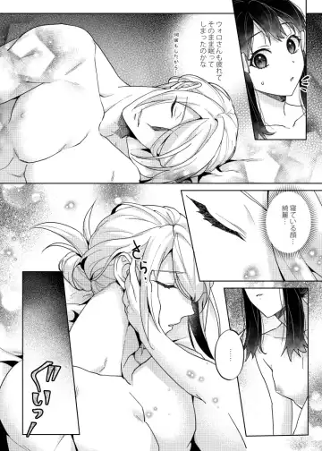 [Ogyu] Love x Jealousy x Love Fhentai - Page 34