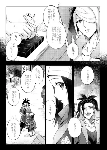 [Ogyu] Love x Jealousy x Love Fhentai - Page 5