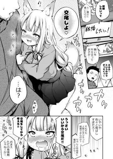 [Airandou] Oshikake Mukai no Oinari-sama Fhentai.net - Page 2