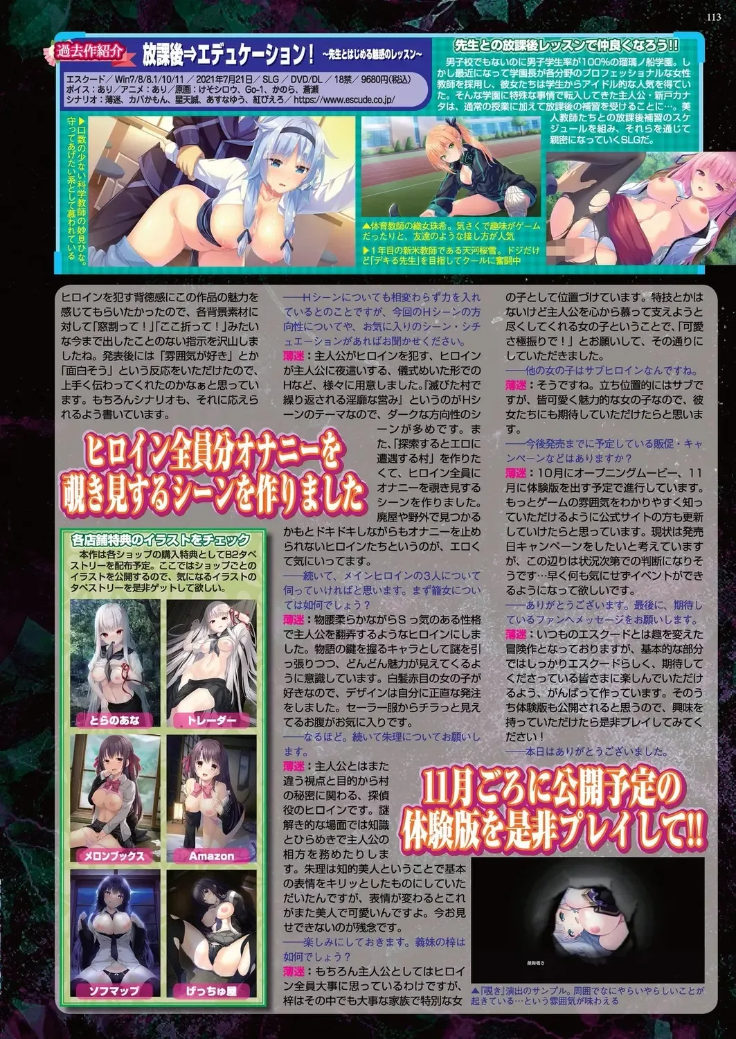 [Nishizaki Eimu] BugBug 2022-11 DLsite Limited Edition Fhentai - Page 111