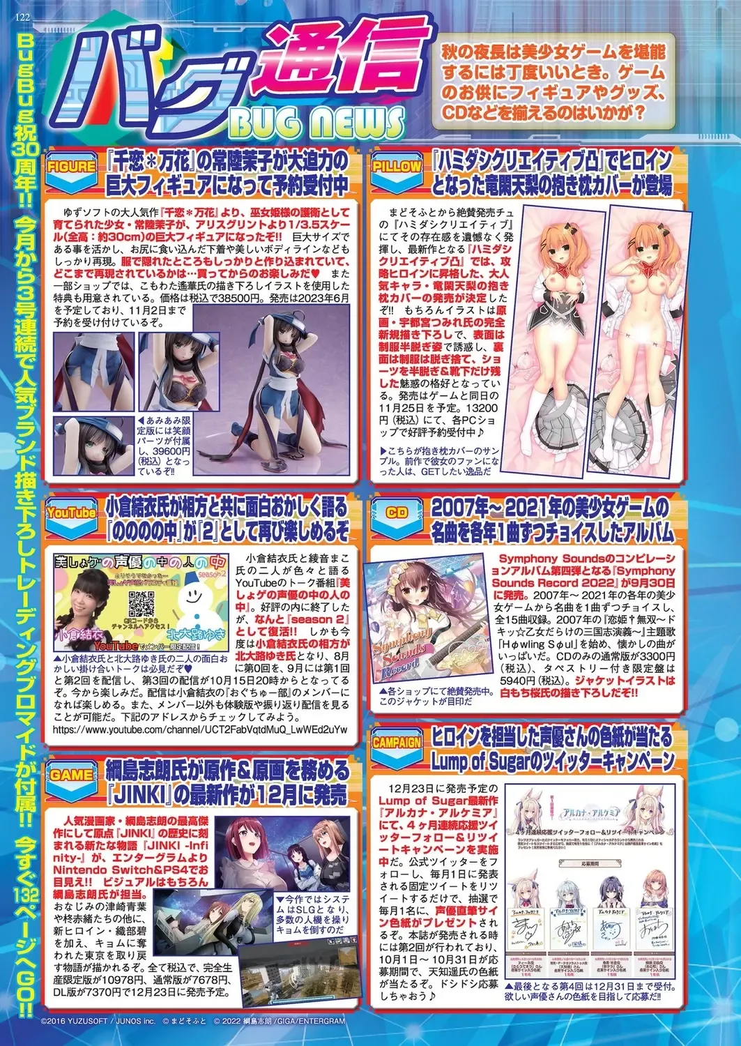 [Nishizaki Eimu] BugBug 2022-11 DLsite Limited Edition Fhentai - Page 120