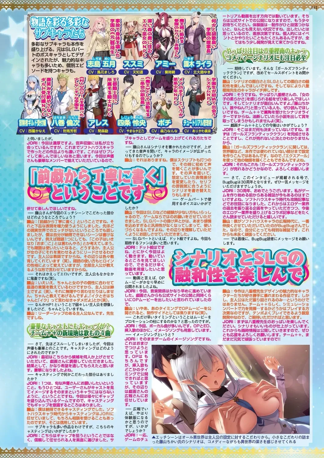 [Nishizaki Eimu] BugBug 2022-11 DLsite Limited Edition Fhentai - Page 129