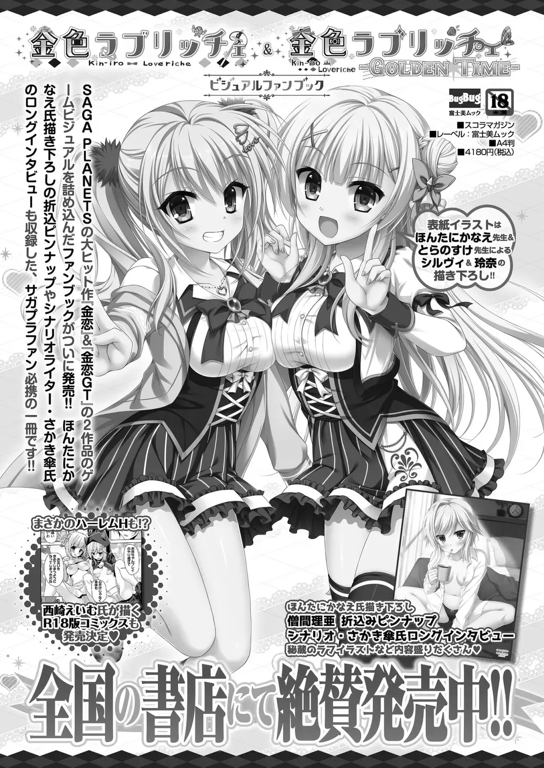 [Nishizaki Eimu] BugBug 2022-11 DLsite Limited Edition Fhentai - Page 148