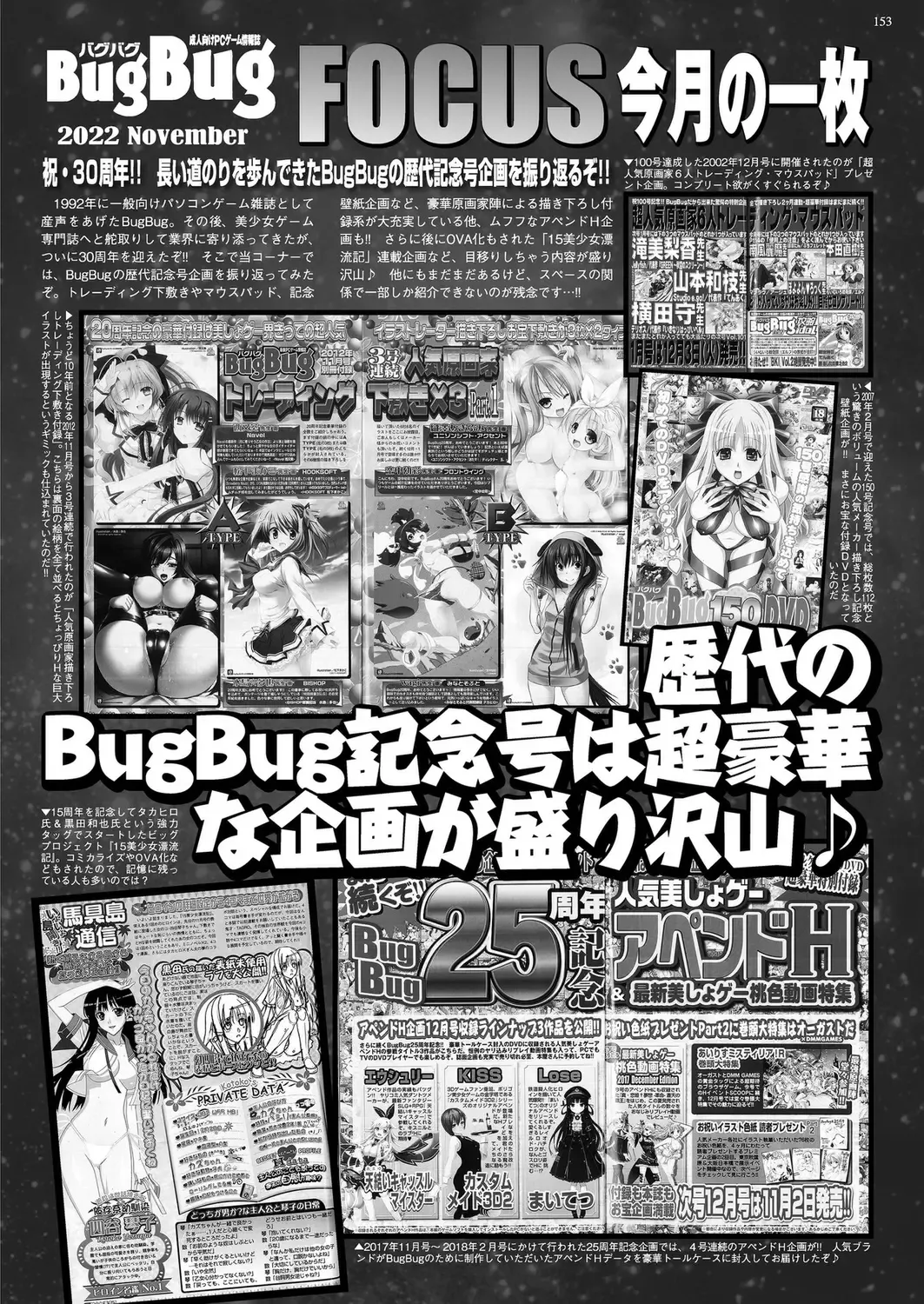 [Nishizaki Eimu] BugBug 2022-11 DLsite Limited Edition Fhentai - Page 149
