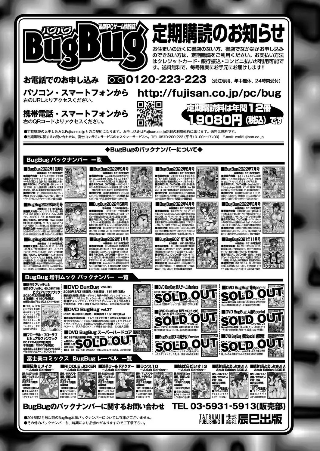 [Nishizaki Eimu] BugBug 2022-11 DLsite Limited Edition Fhentai - Page 166