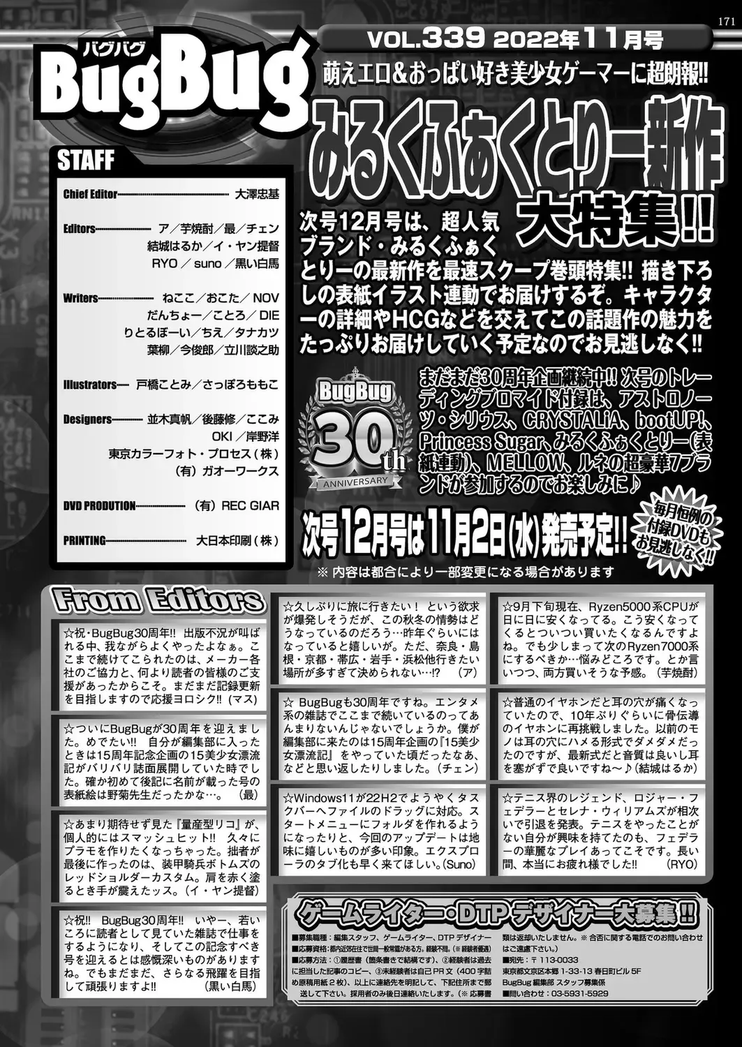 [Nishizaki Eimu] BugBug 2022-11 DLsite Limited Edition Fhentai - Page 167