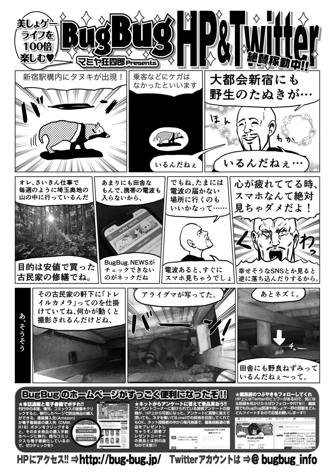 [Nishizaki Eimu] BugBug 2022-11 DLsite Limited Edition Fhentai - Page 168