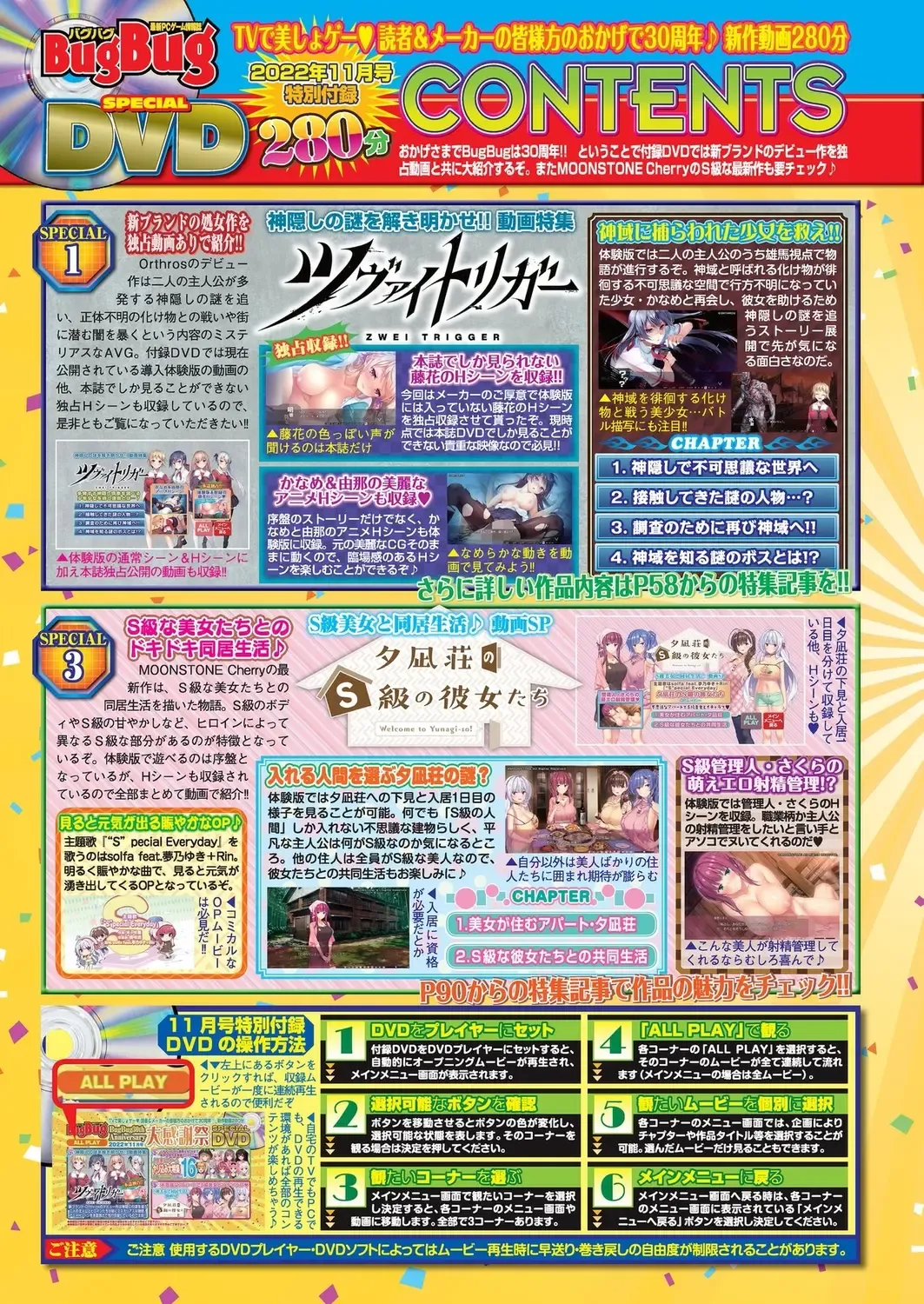 [Nishizaki Eimu] BugBug 2022-11 DLsite Limited Edition Fhentai - Page 18