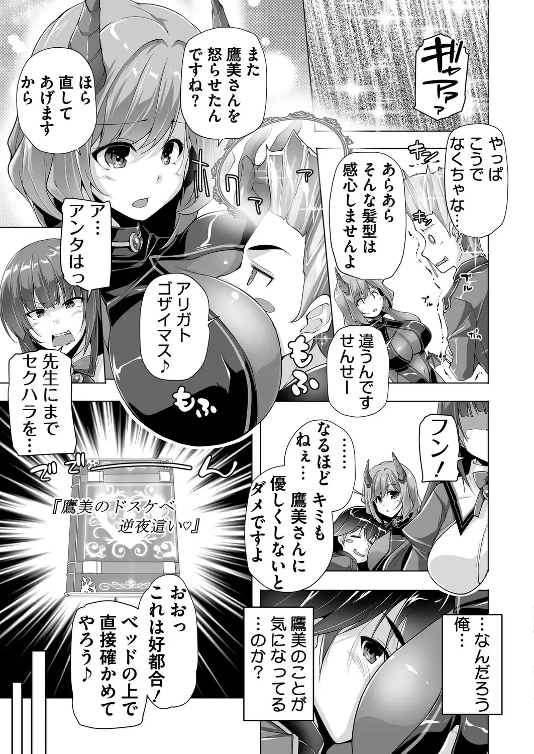 [Nishizaki Eimu] BugBug 2022-11 DLsite Limited Edition Fhentai - Page 184