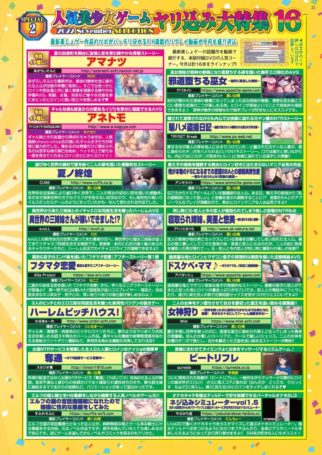 [Nishizaki Eimu] BugBug 2022-11 DLsite Limited Edition Fhentai - Page 19