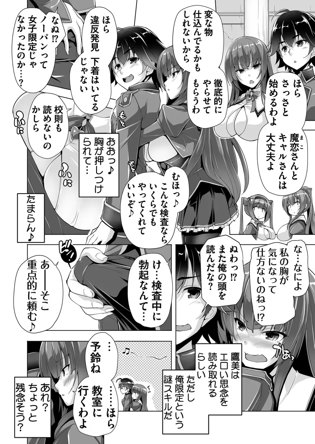 [Nishizaki Eimu] BugBug 2022-11 DLsite Limited Edition Fhentai - Page 193