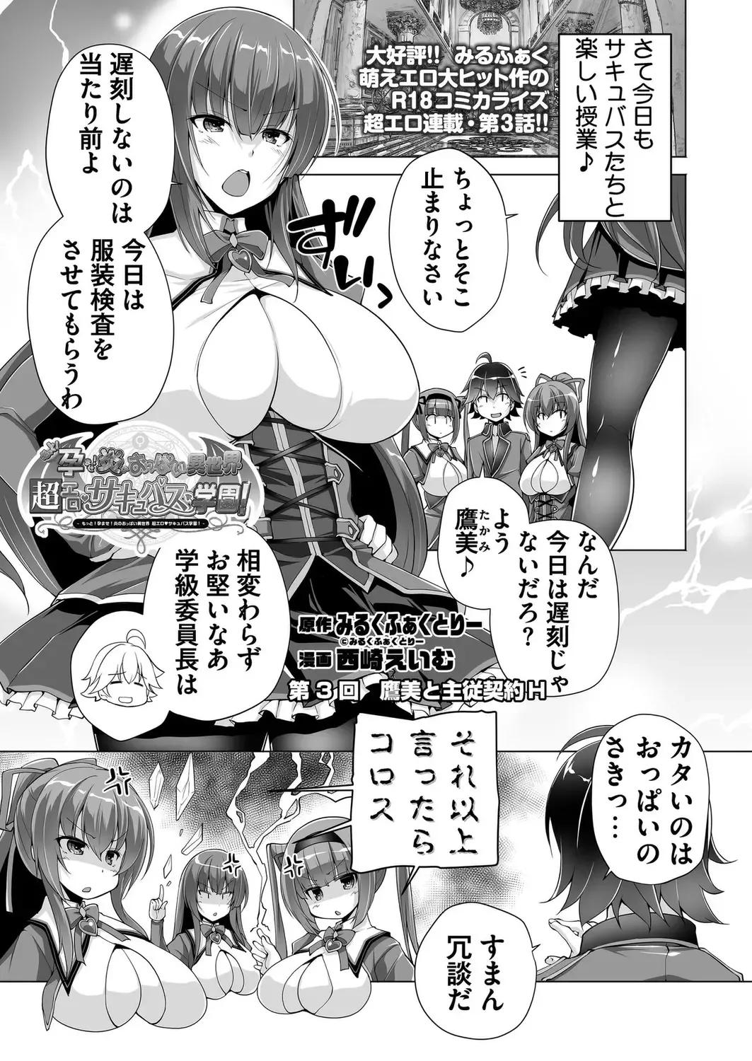 [Nishizaki Eimu] BugBug 2022-11 DLsite Limited Edition Fhentai - Page 194