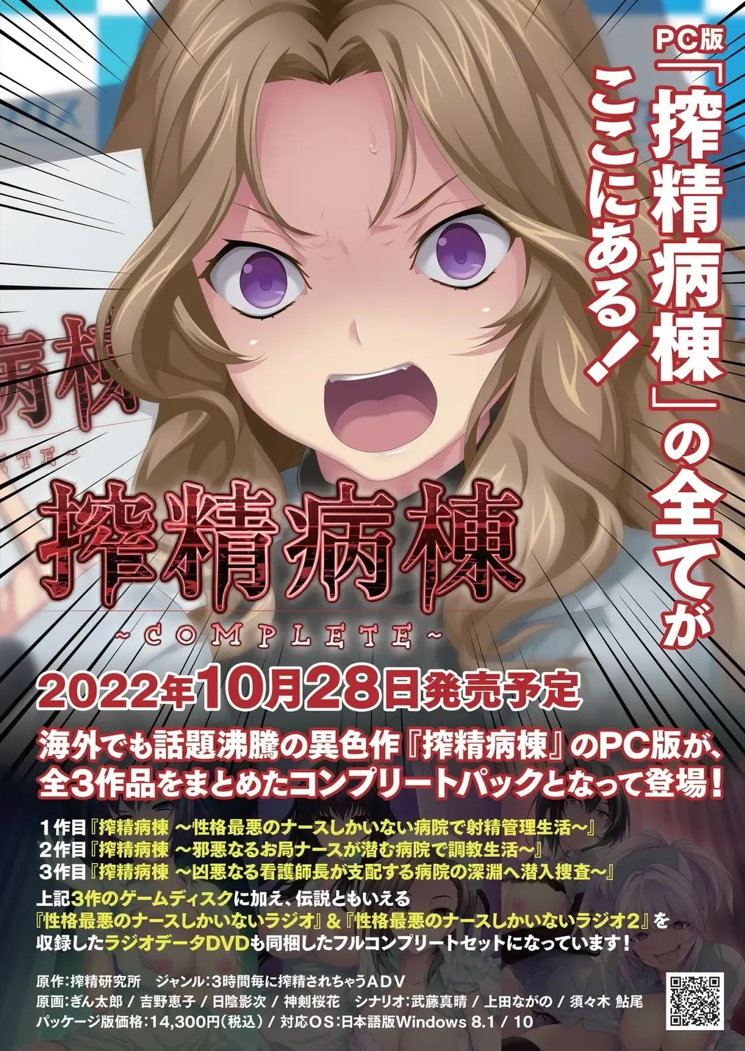 [Nishizaki Eimu] BugBug 2022-11 DLsite Limited Edition Fhentai - Page 3