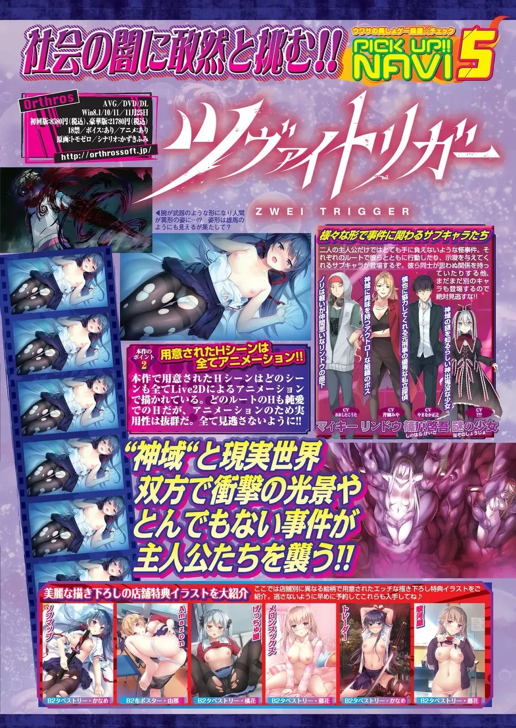 [Nishizaki Eimu] BugBug 2022-11 DLsite Limited Edition Fhentai - Page 57