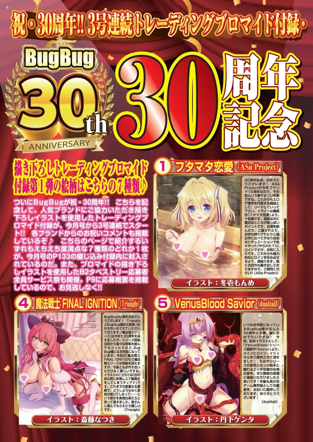 [Nishizaki Eimu] BugBug 2022-11 DLsite Limited Edition Fhentai - Page 6