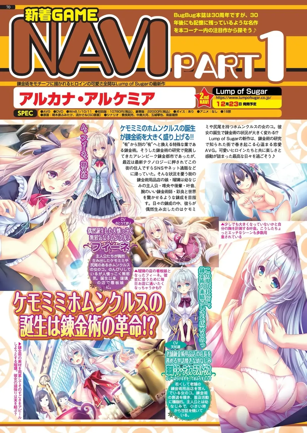 [Nishizaki Eimu] BugBug 2022-11 DLsite Limited Edition Fhentai - Page 68