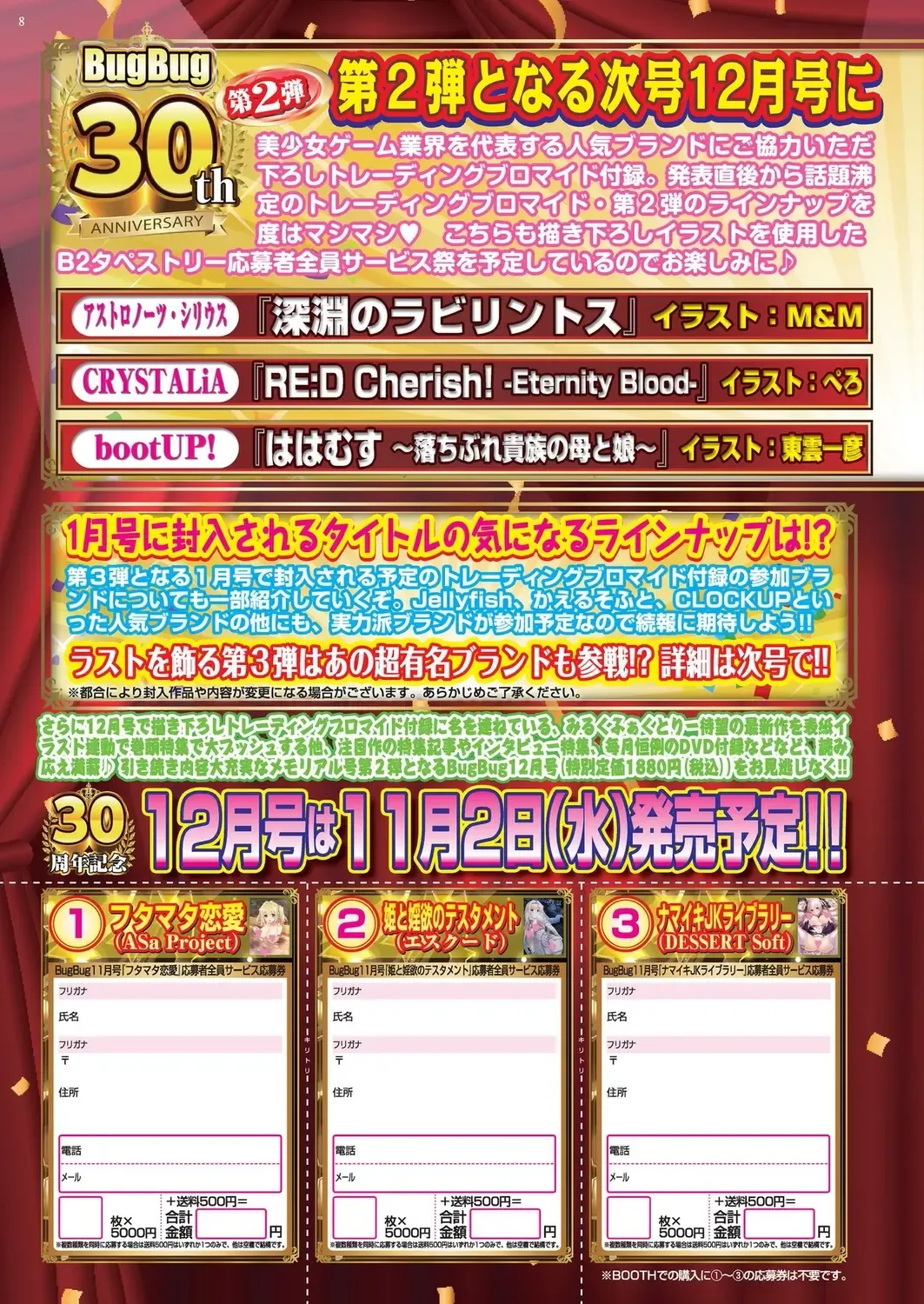 [Nishizaki Eimu] BugBug 2022-11 DLsite Limited Edition Fhentai - Page 8