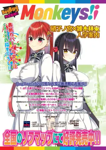 [Nishizaki Eimu] BugBug 2022-11 DLsite Limited Edition Fhentai - Page 104