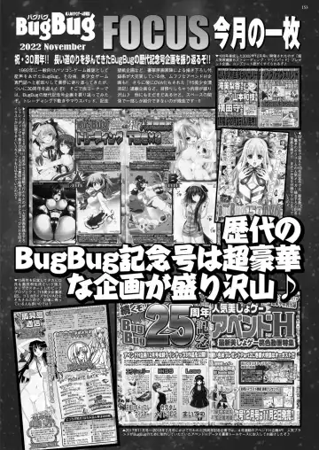 [Nishizaki Eimu] BugBug 2022-11 DLsite Limited Edition Fhentai - Page 149